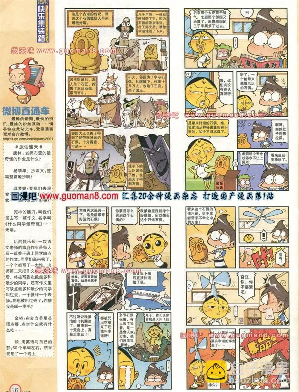 176期 全本