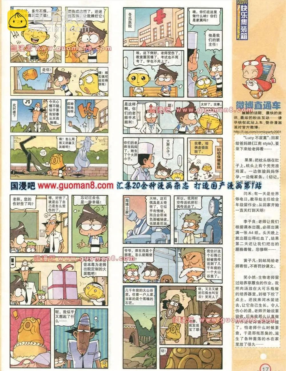 176期 全本