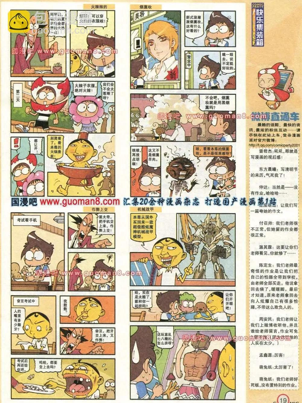 176期 全本
