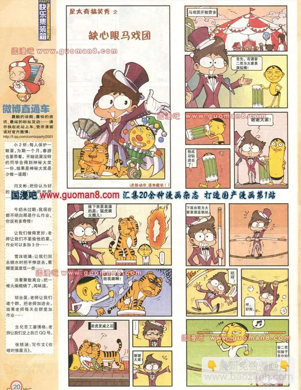 176期 全本