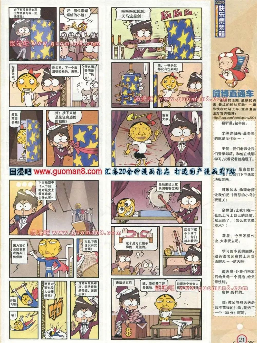 176期 全本