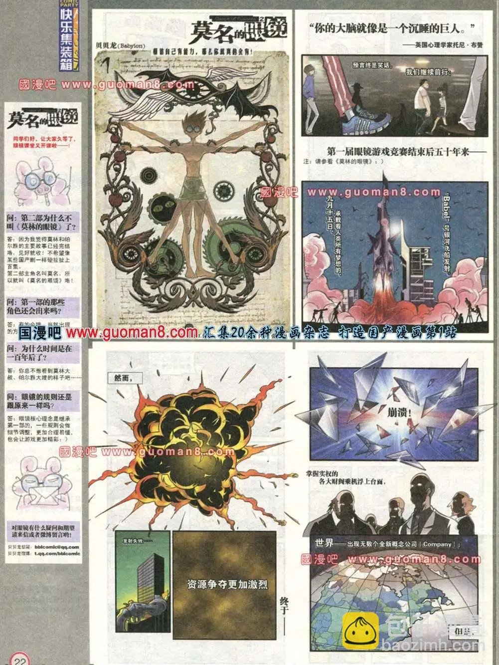 176期 全本