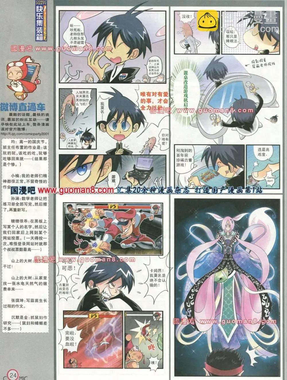 176期 全本