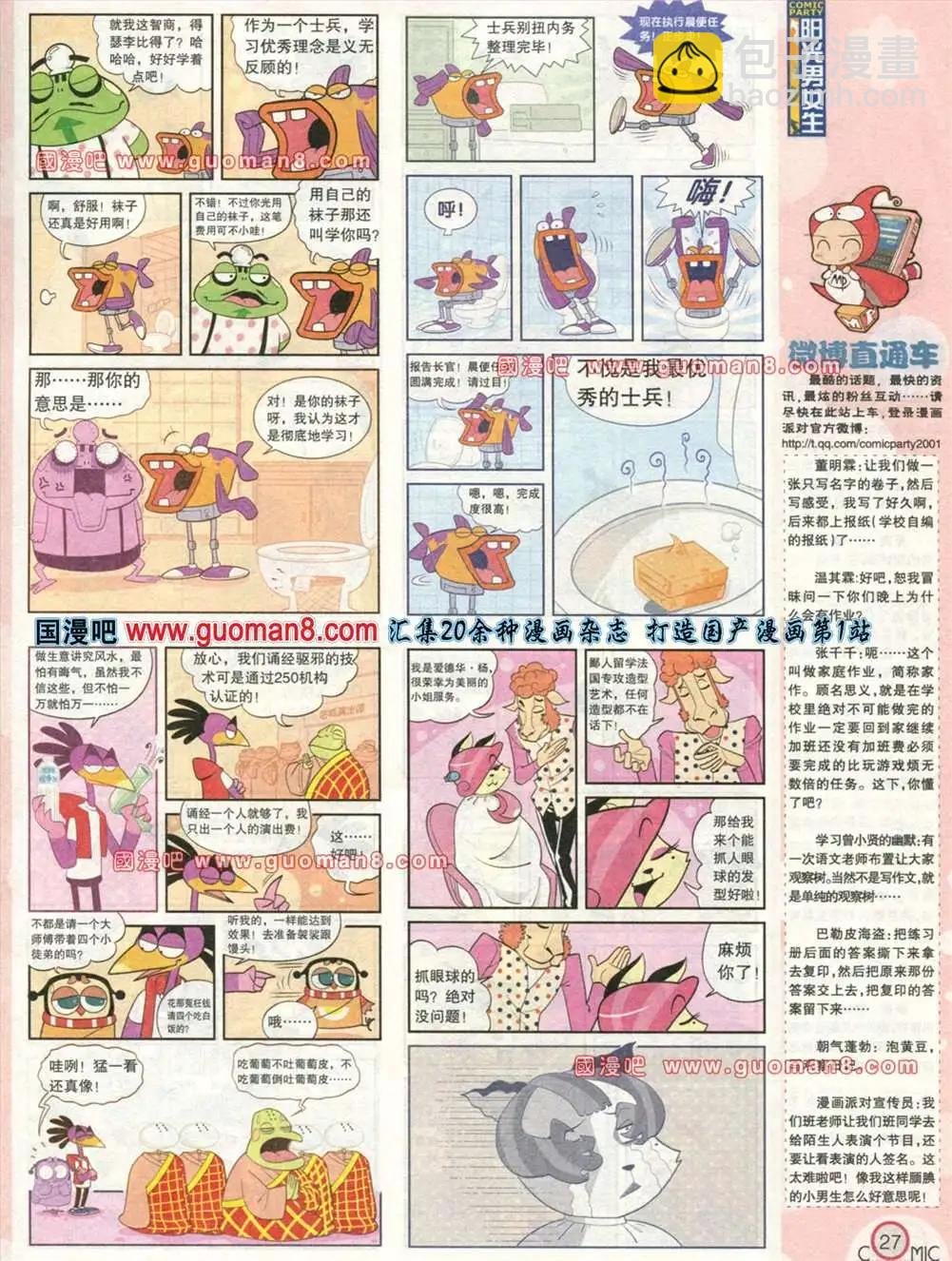 176期 全本