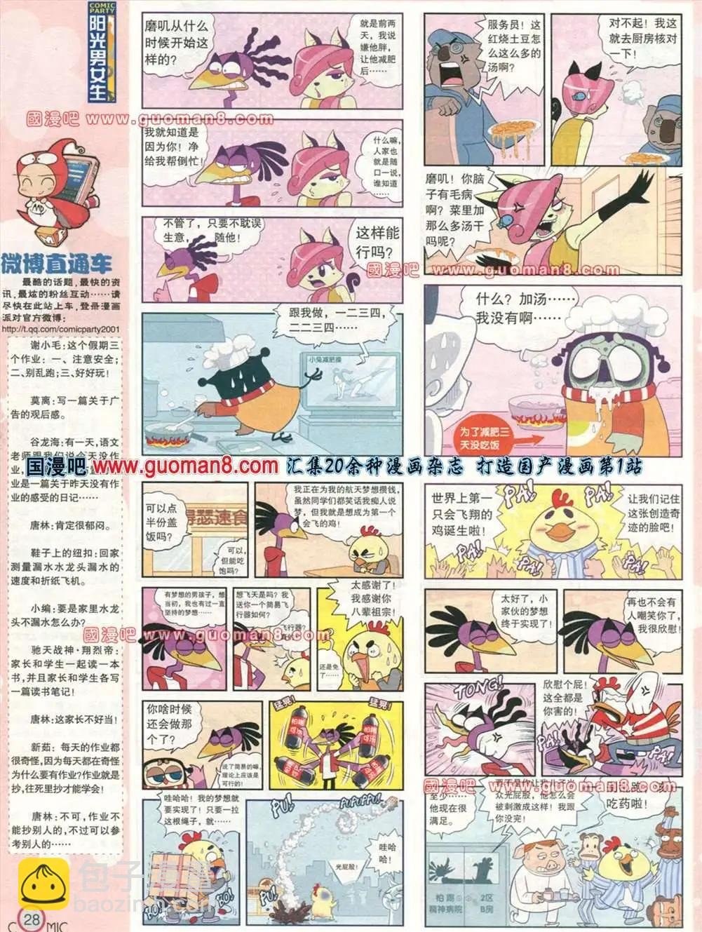 176期 全本