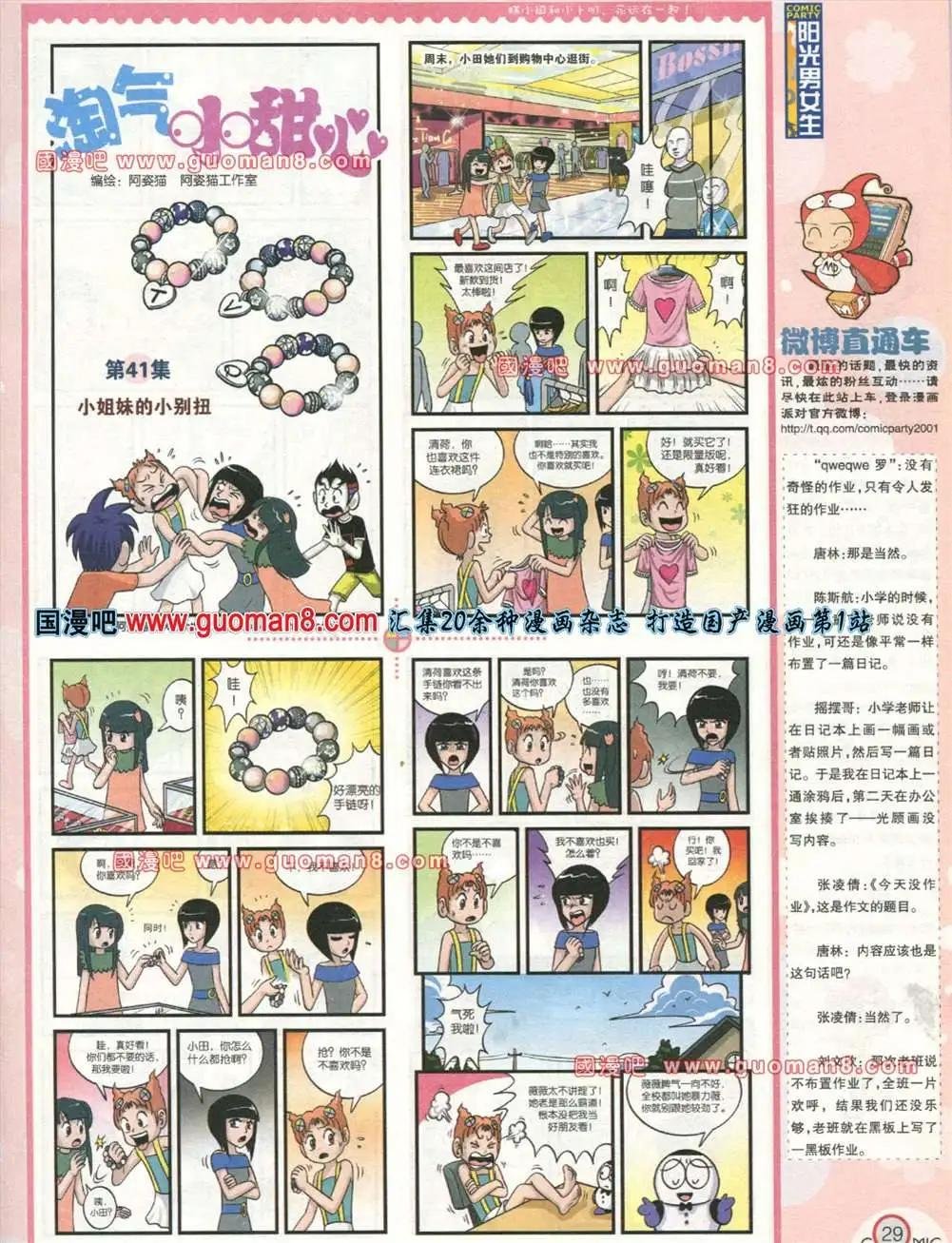 176期 全本