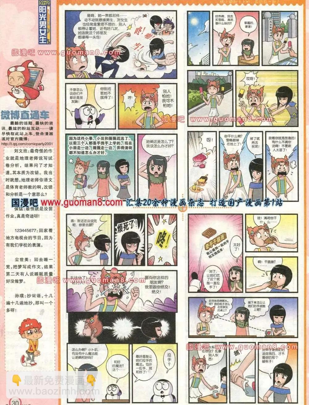 176期 全本