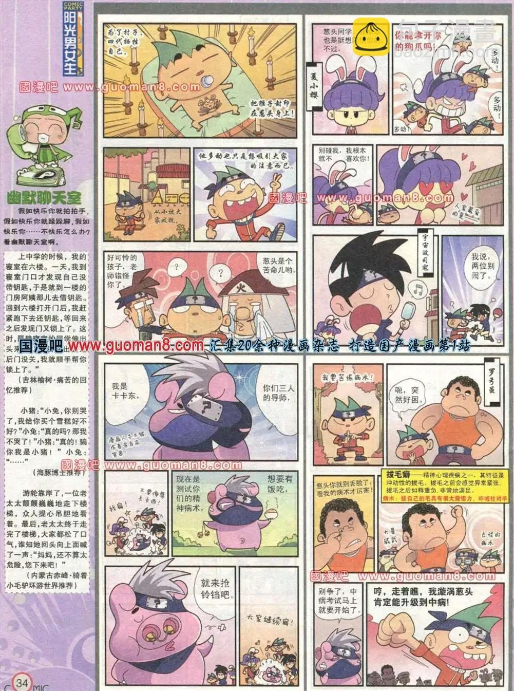 176期 全本