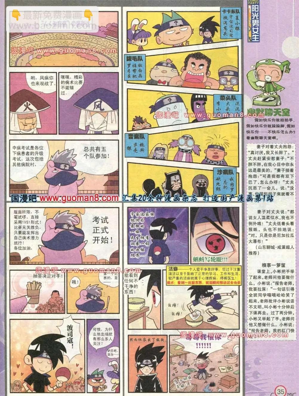 176期 全本