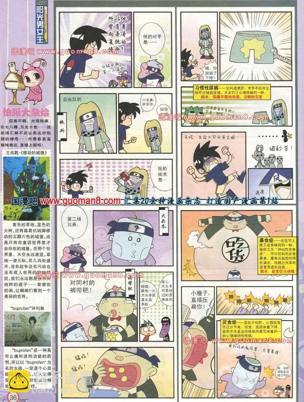 176期 全本