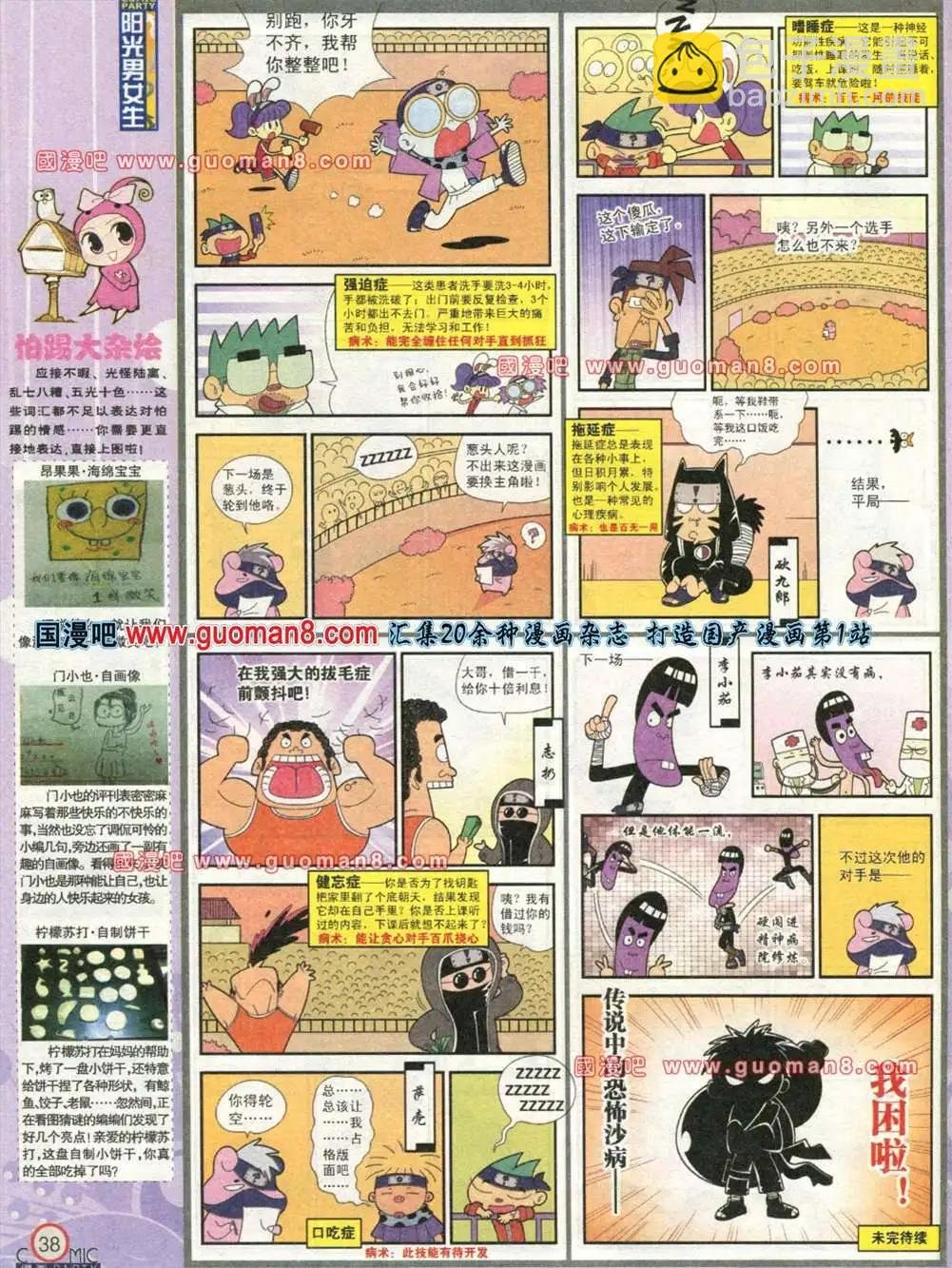 176期 全本