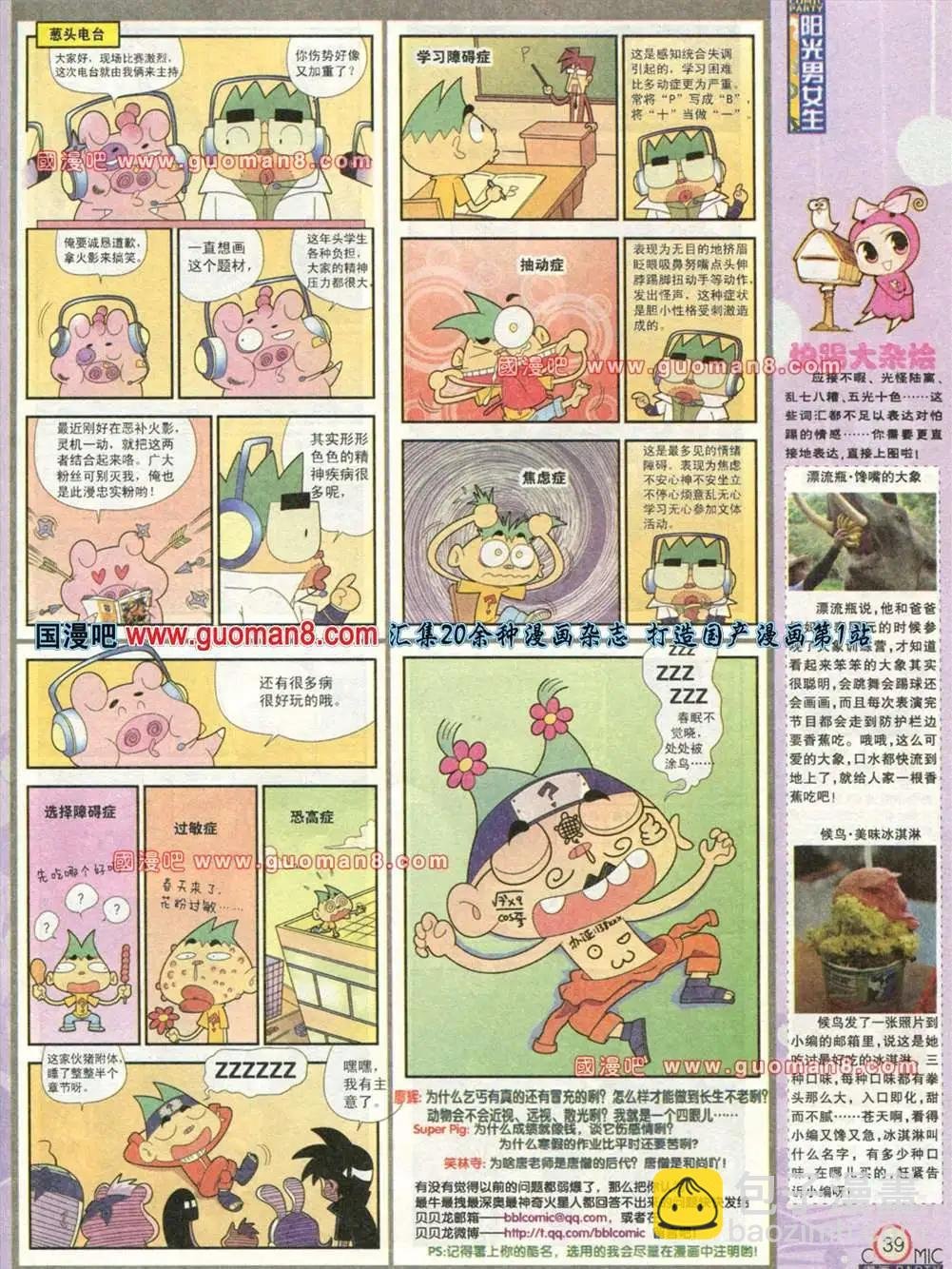 176期 全本