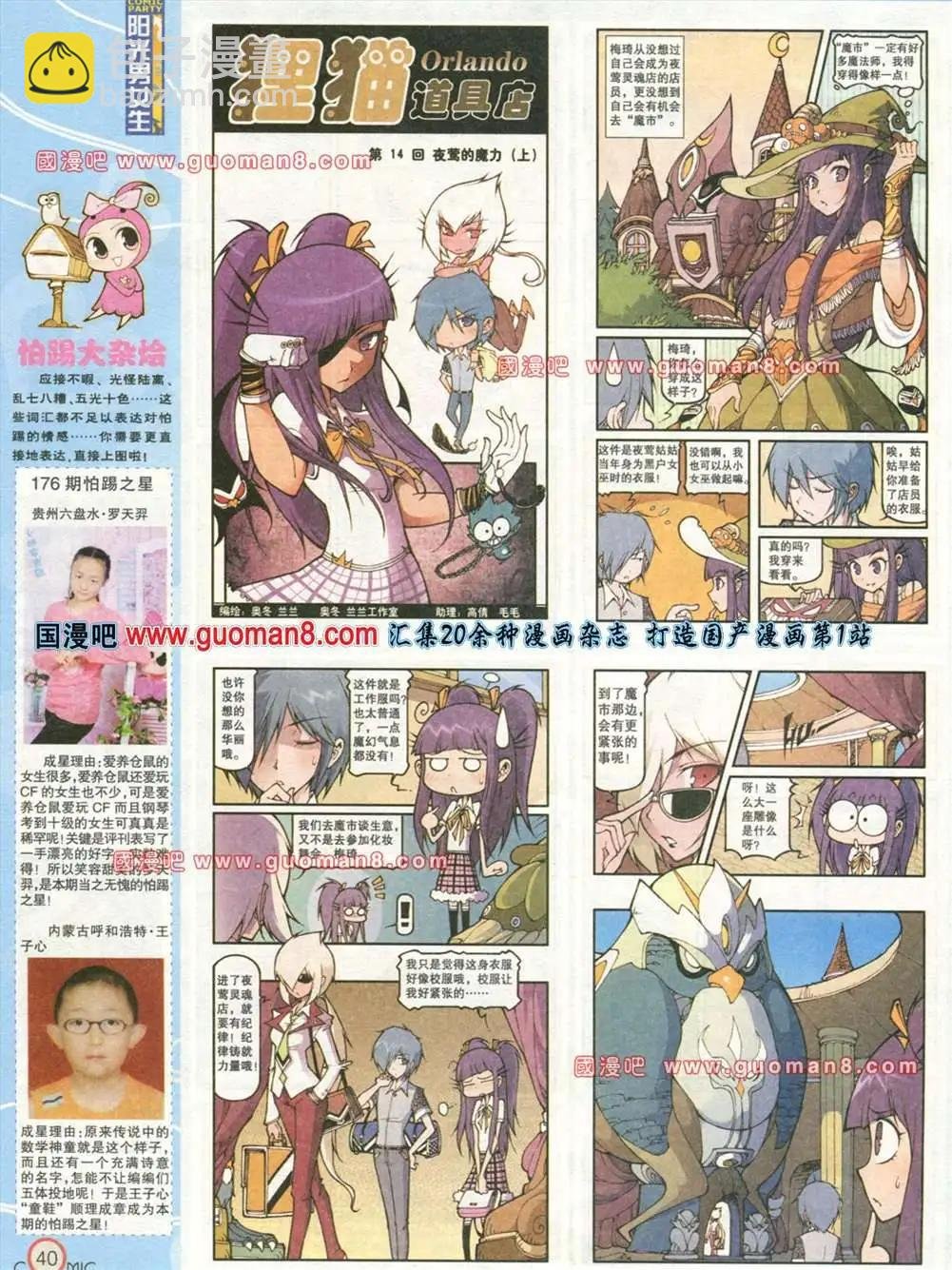 176期 全本