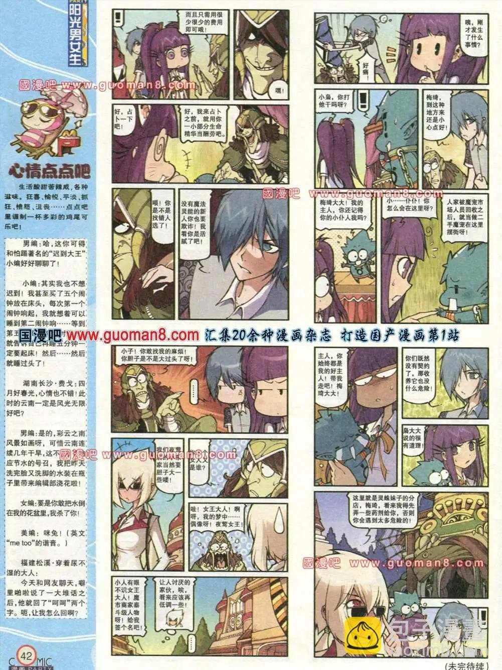 176期 全本