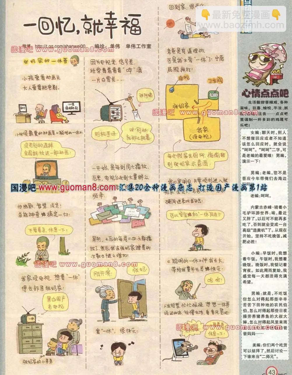 176期 全本