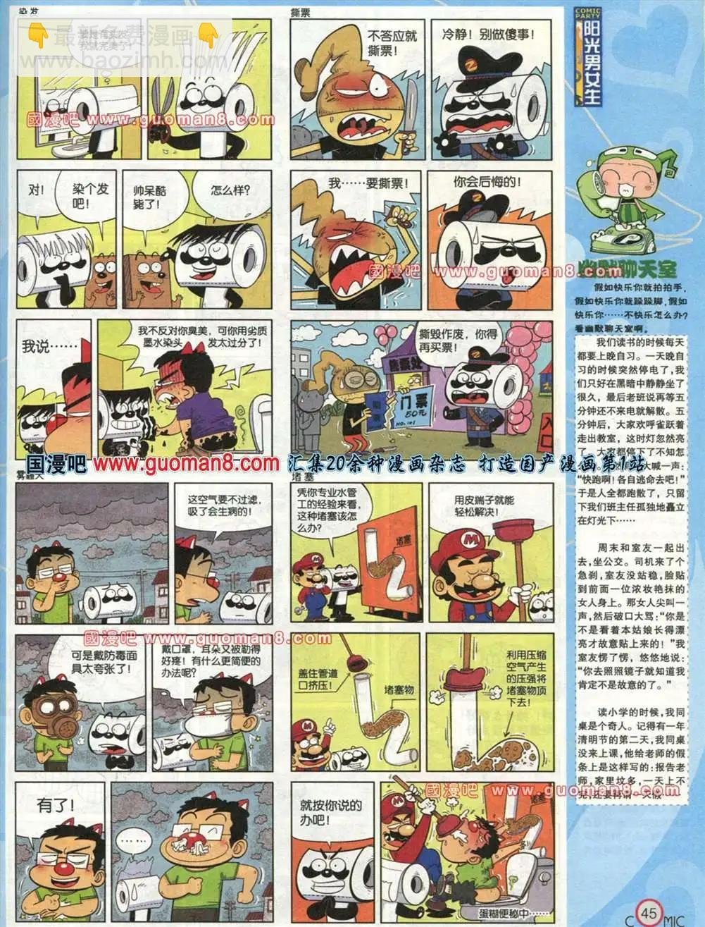 176期 全本