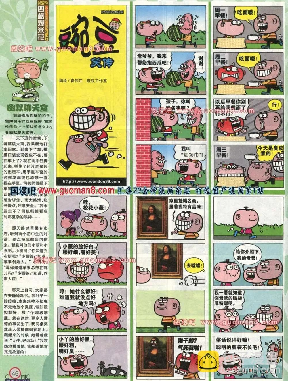 176期 全本