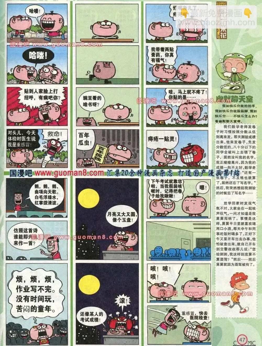 176期 全本