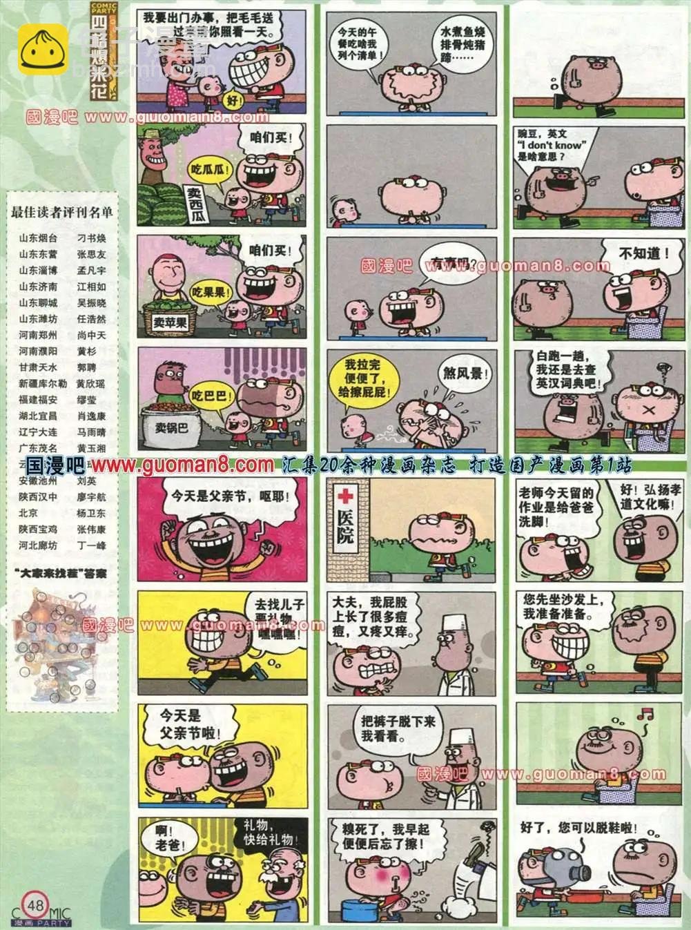 176期 全本