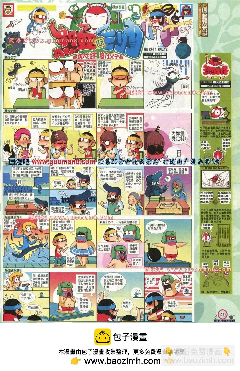 176期 全本