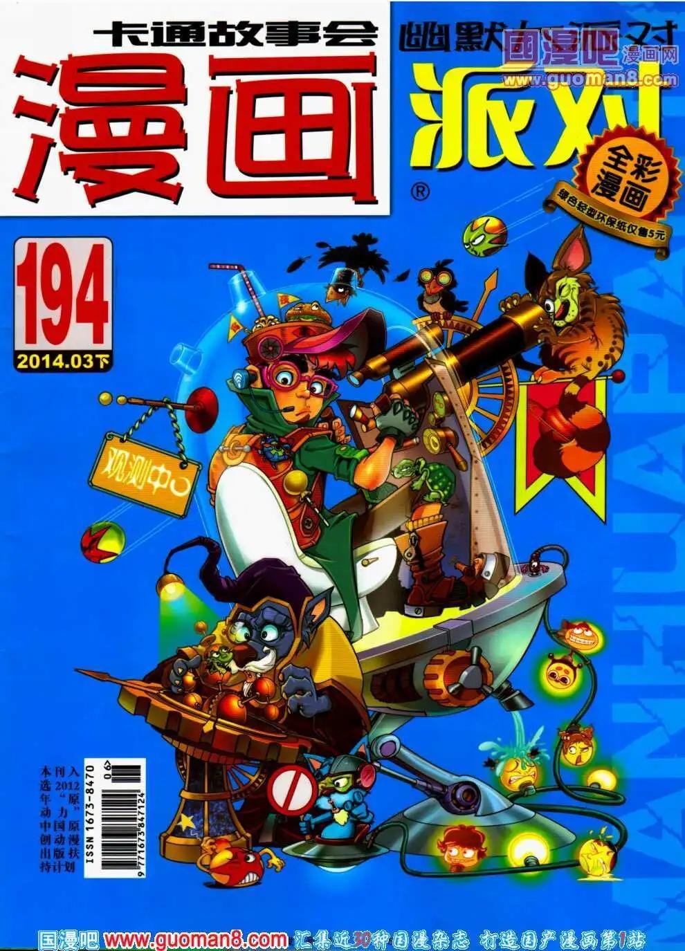 第194期 全本