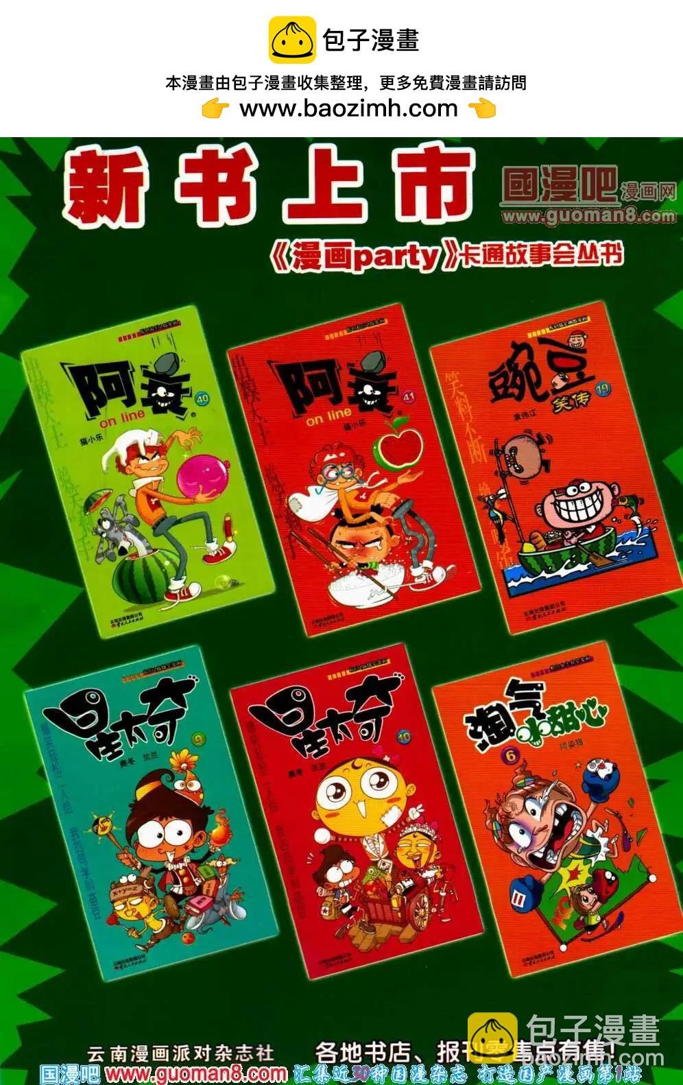 第194期 全本