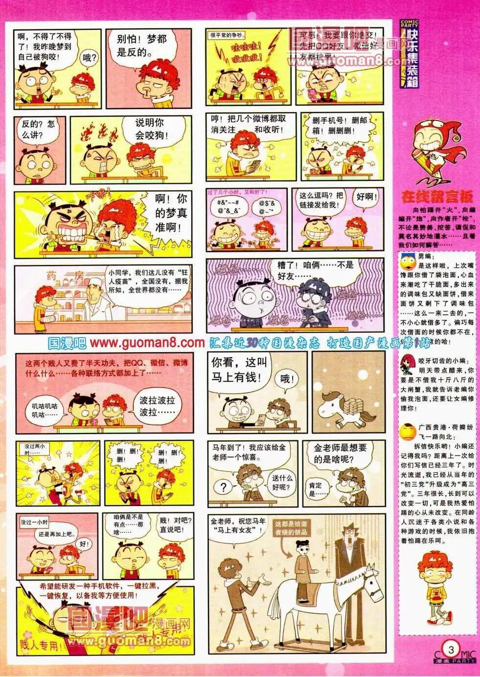 第194期 全本