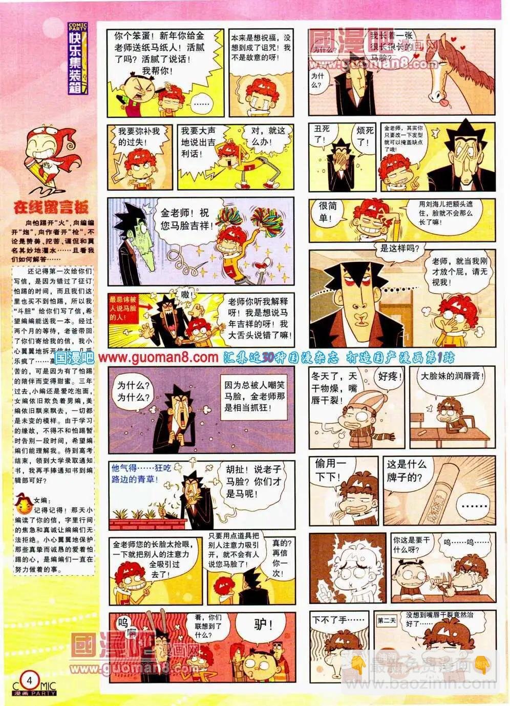 第194期 全本