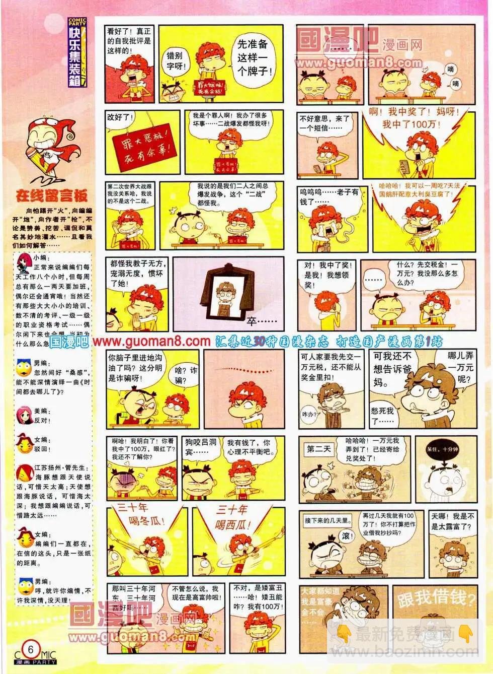 第194期 全本
