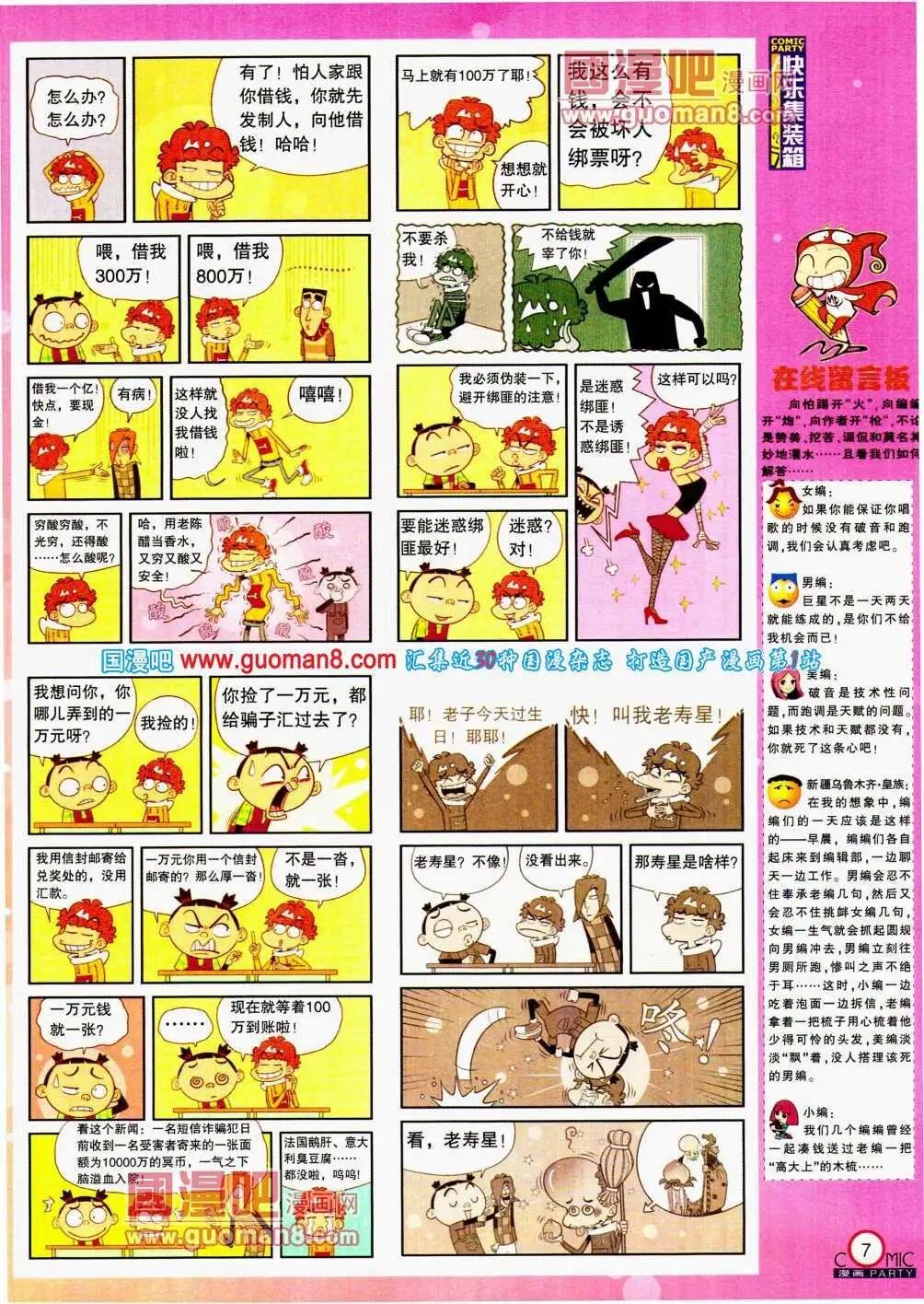 第194期 全本