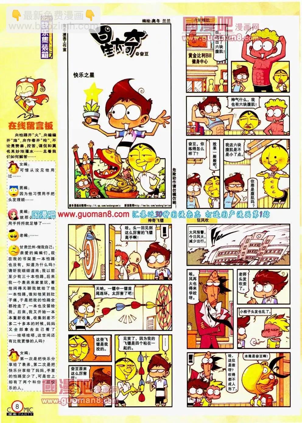 第194期 全本