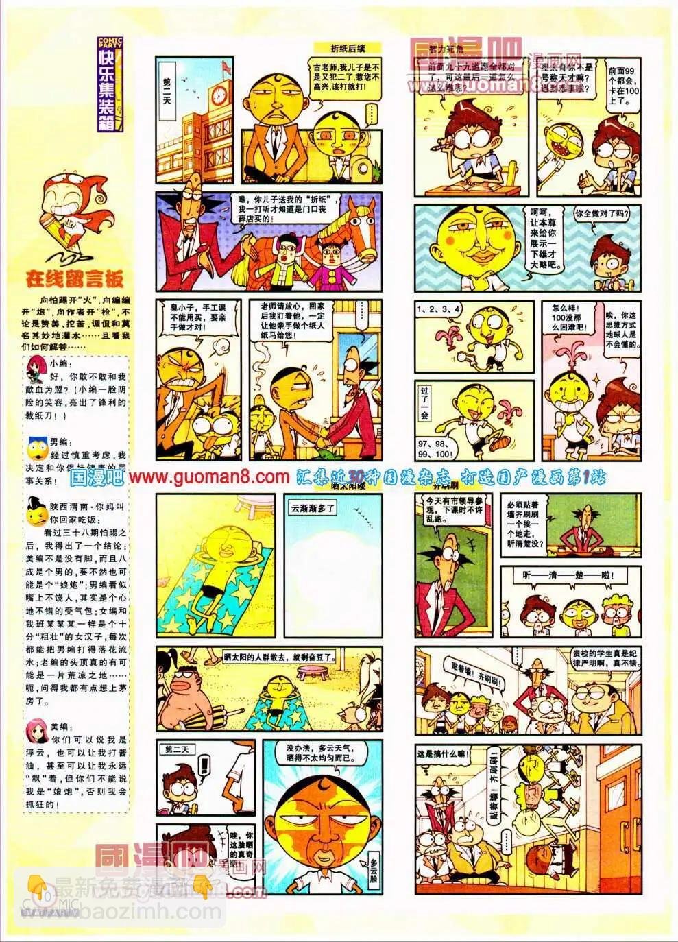 第194期 全本