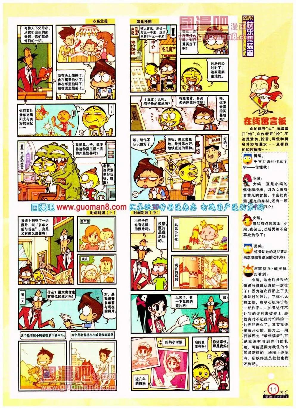 第194期 全本