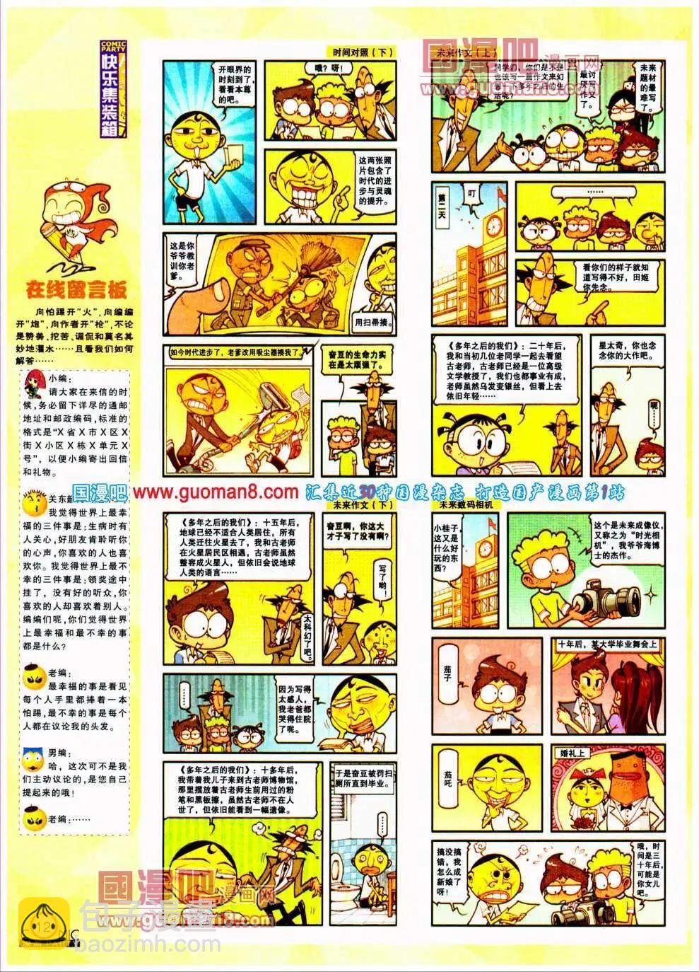 第194期 全本