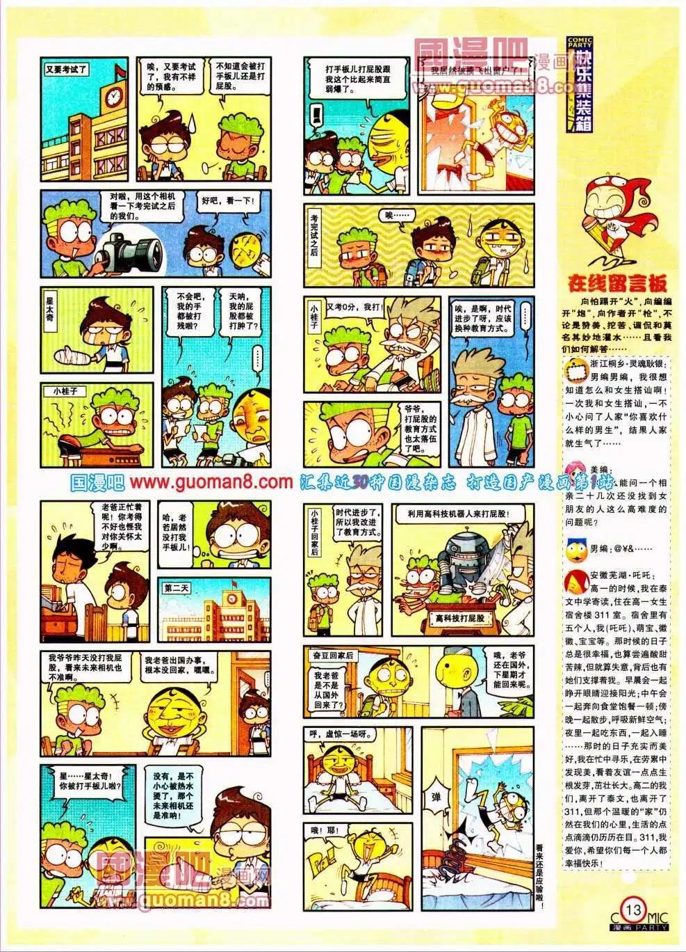 第194期 全本