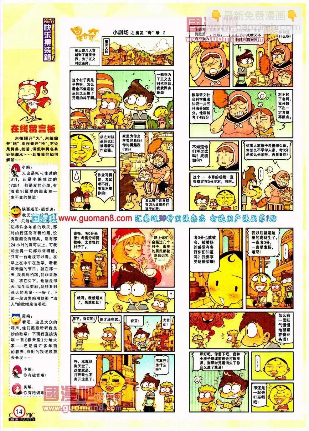 第194期 全本
