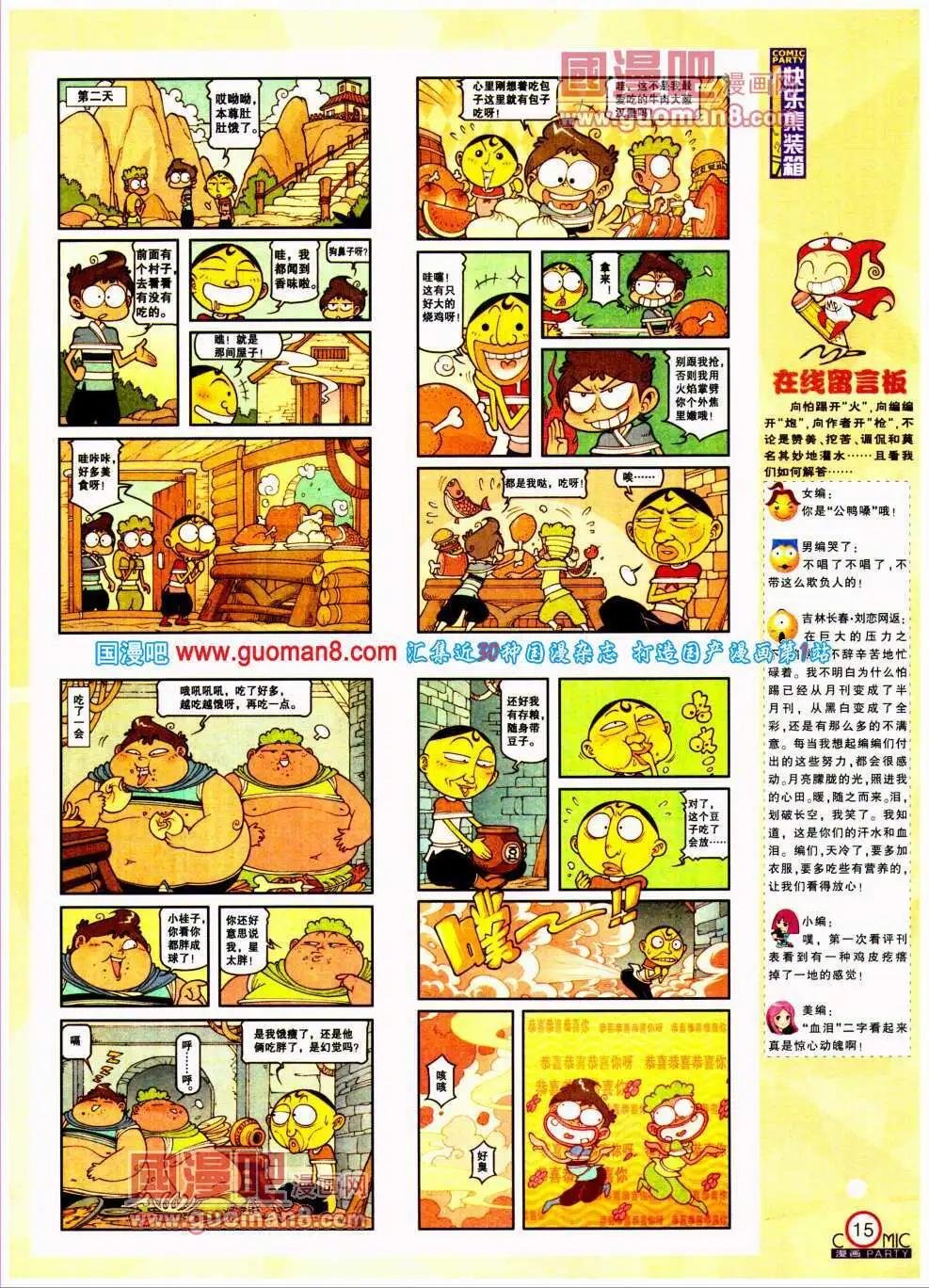 第194期 全本