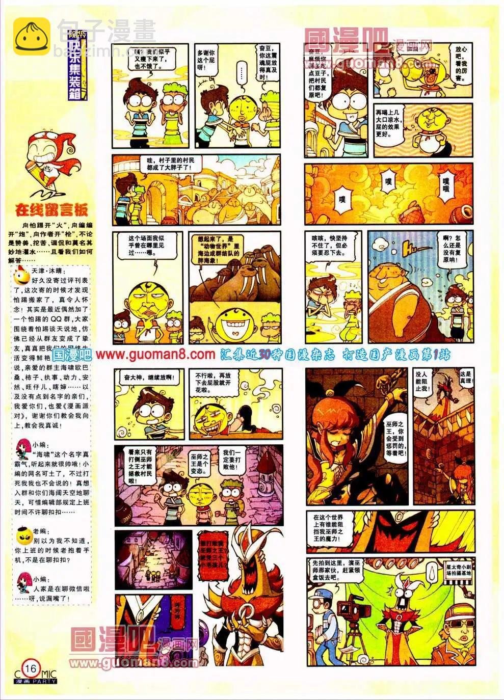第194期 全本
