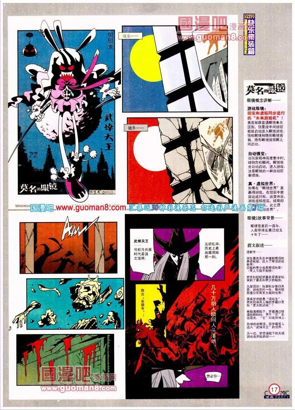 第194期 全本