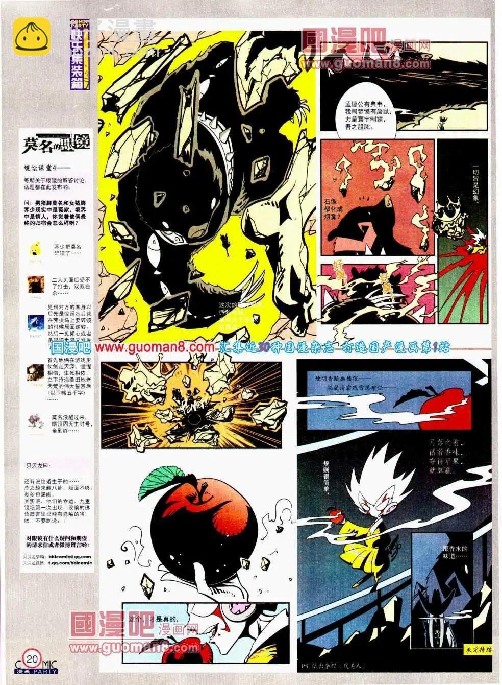 第194期 全本