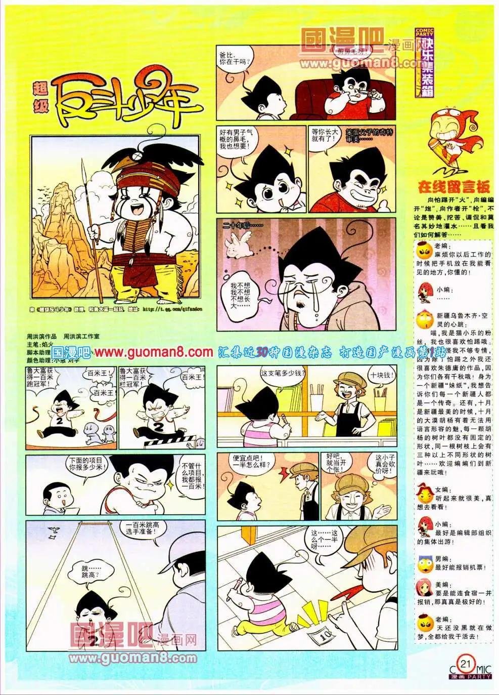 第194期 全本