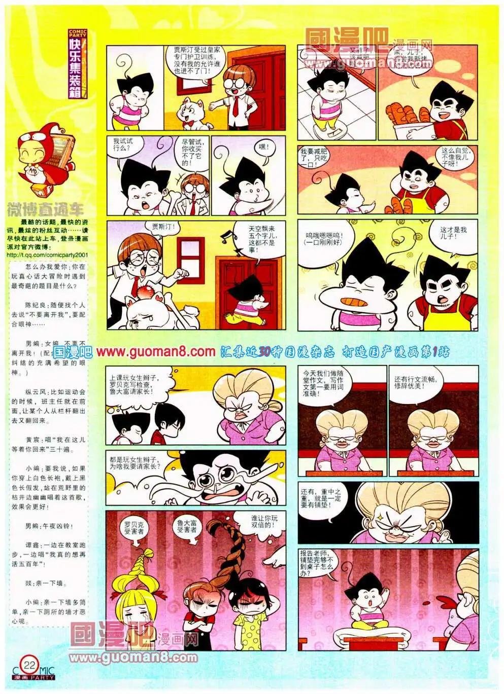第194期 全本