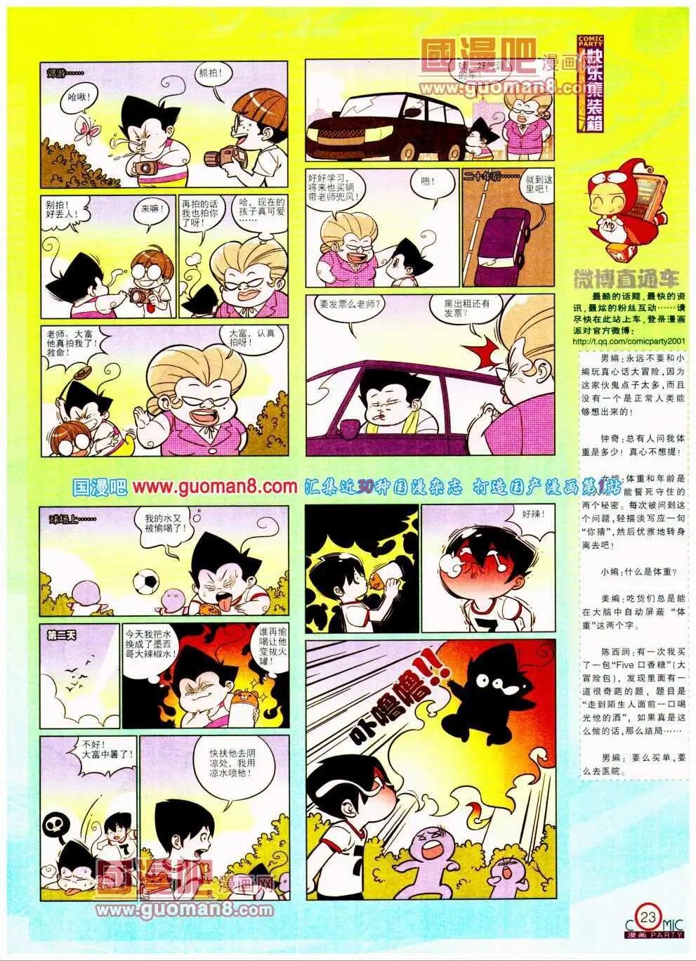 第194期 全本