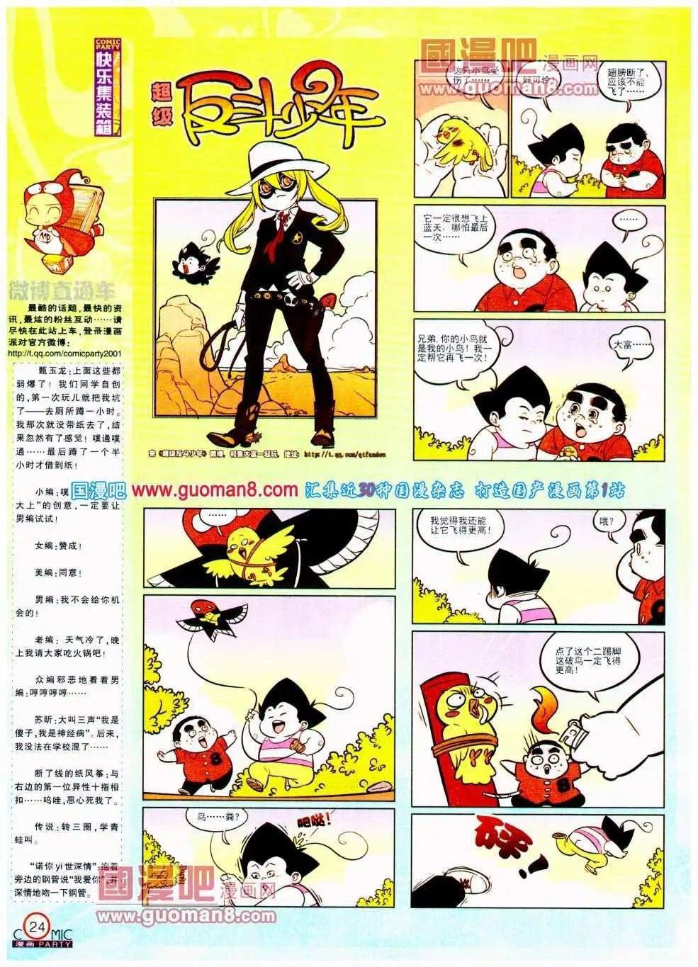 第194期 全本