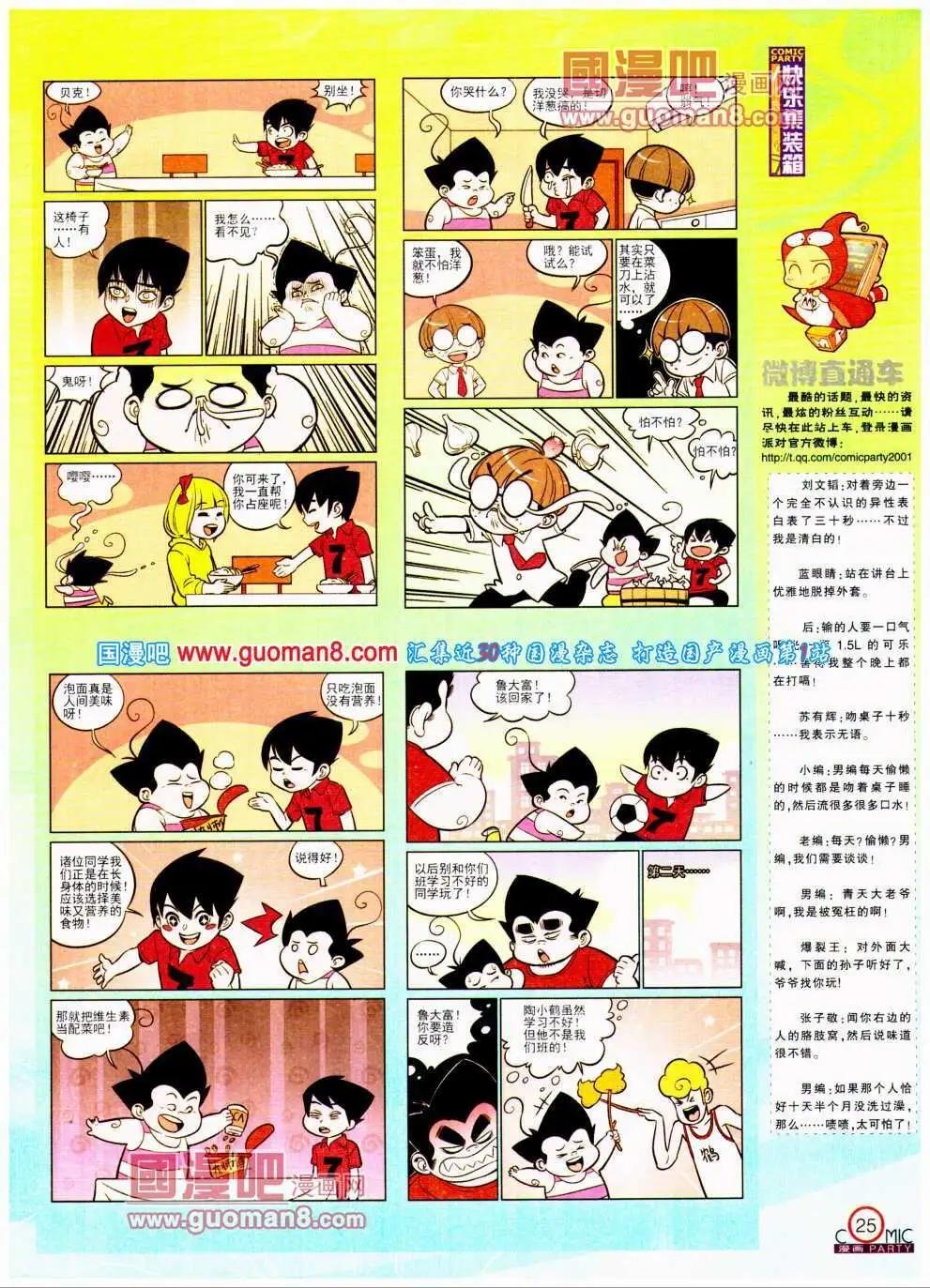 第194期 全本