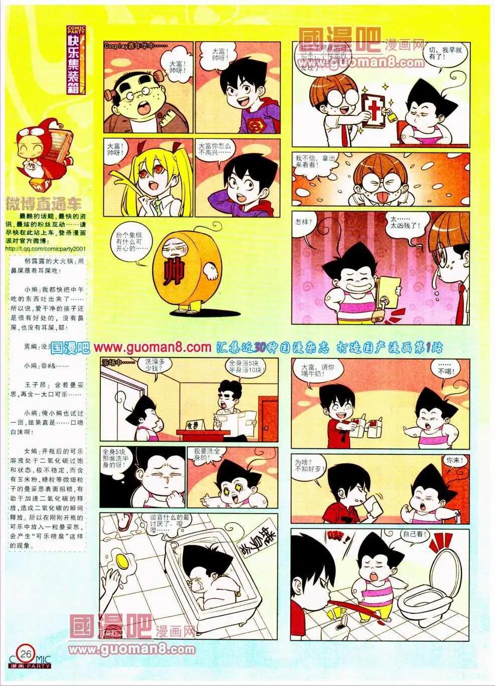 第194期 全本