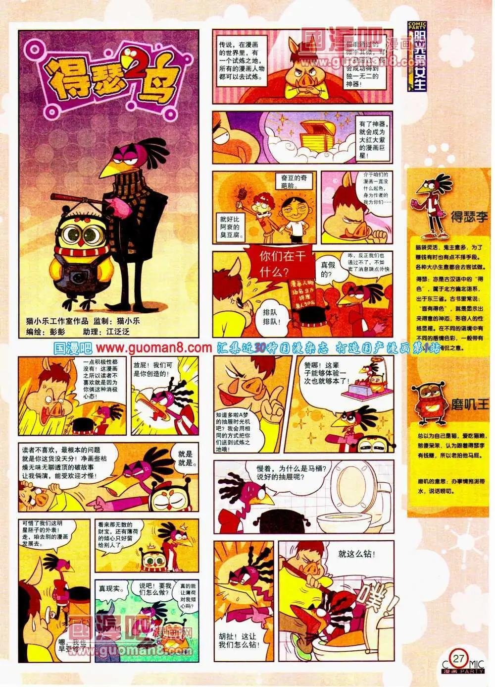 第194期 全本