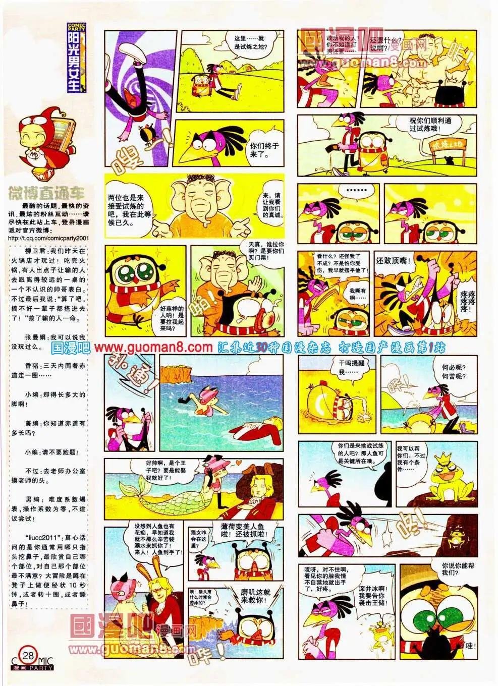 第194期 全本
