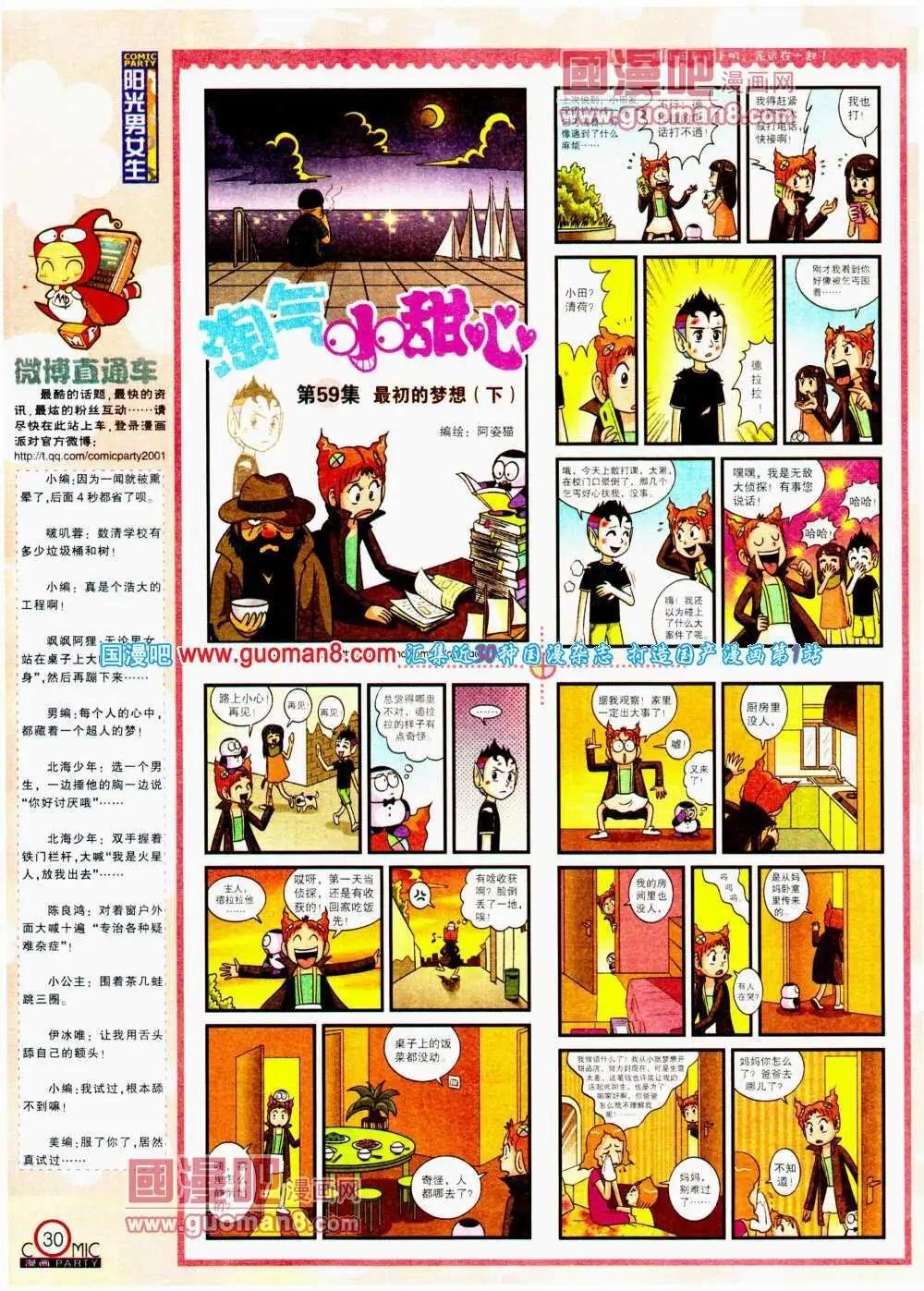 第194期 全本