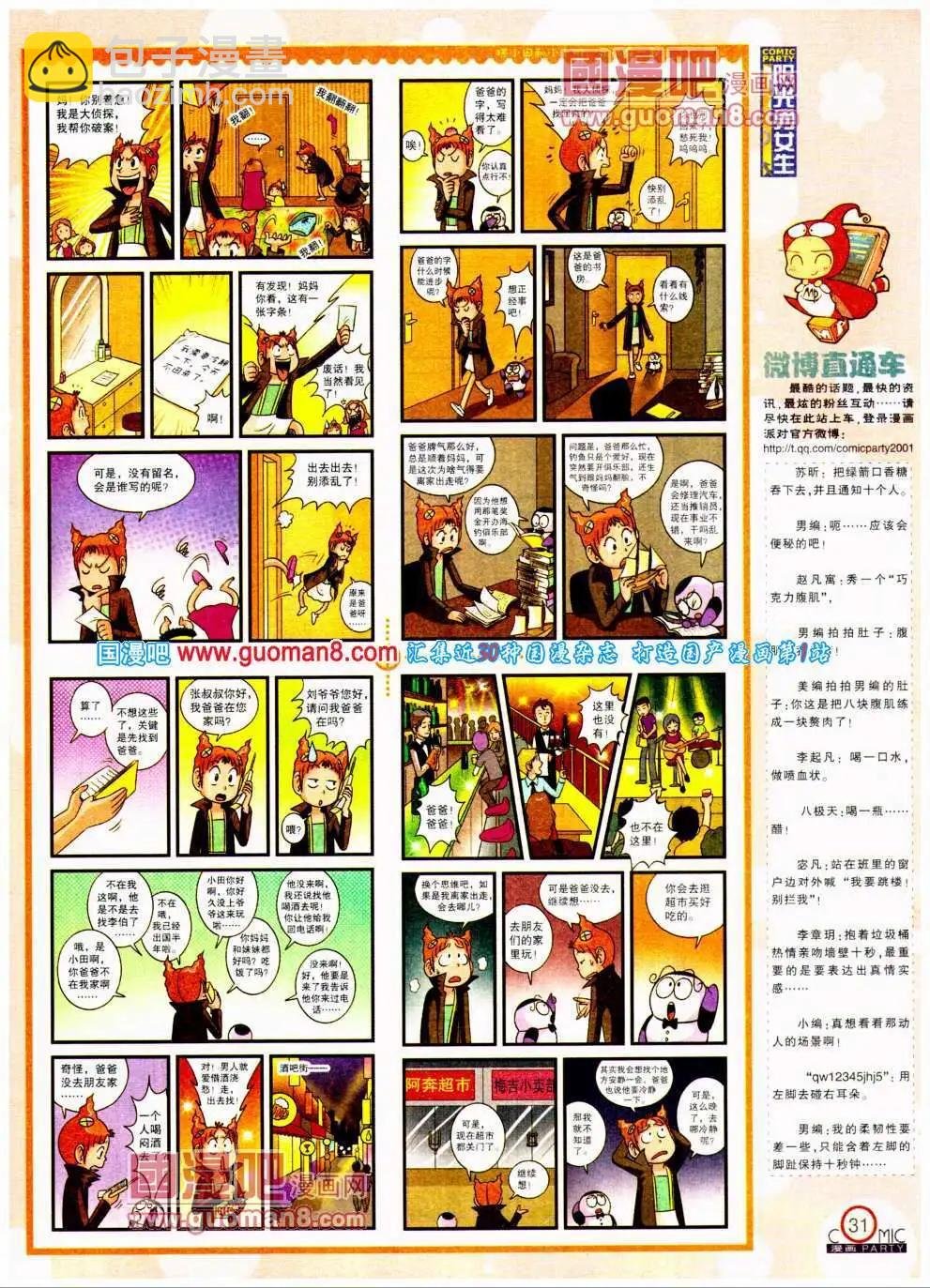 第194期 全本
